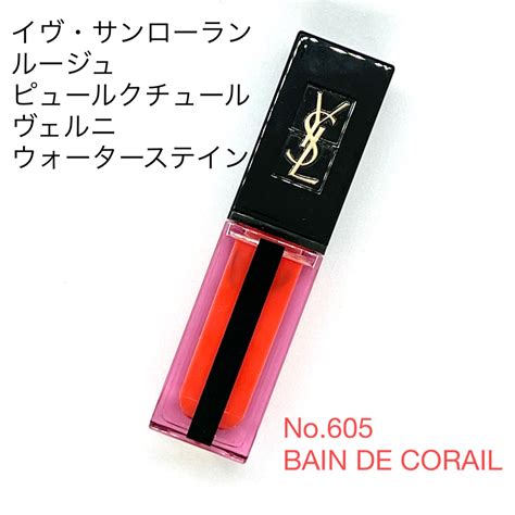 ysl ウォーターステイン